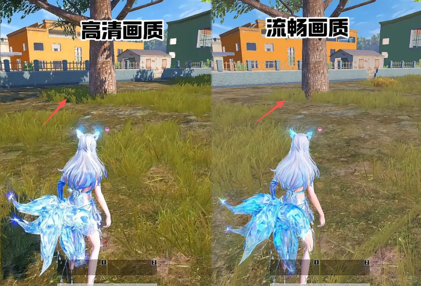 同一场景下高清画质与流畅画质的画面对比，左侧草丛有层次、远处建筑轮廓完整，右侧草丛成块、远景明显简化